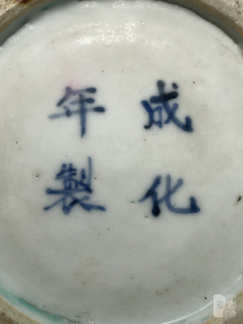 清光绪 粉彩蛙趣图水洗 - 图23
